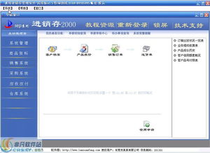 藍(lán)軟坊銷售管理軟件 直觀高效，助力企業(yè)銷售全流程管理