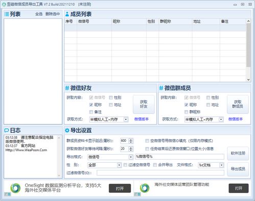 微信營銷與網(wǎng)絡軟件銷售 非凡軟件站的創(chuàng)新之路