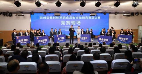 巴州區(qū)舉辦校園食品安全知識競賽 筑牢師生健康防線