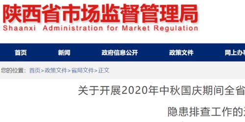 我省組織開展中秋國慶期間全省旅游景區(qū)食品安全隱患排查競賽活動